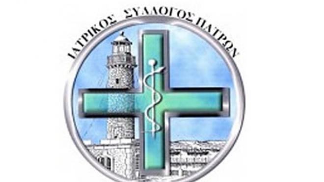 Ο Ιατρικός Σύλλογος Πάτρας υπέρ της επίσχεσης των ιατρών του ΕΟΠΥΥ