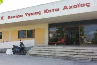 Κέντρα υγείας με εξοπλισμό αλλά χωρίς... γιατρούς! Τα στοιχεία της ΕΛΣΤΑΤ