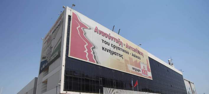 ΚΚΕ: Οι εργαζόμενοι να περιμένουν νέα επίθεση στα εργασιακά από θεσμούς και κυβέρνηση