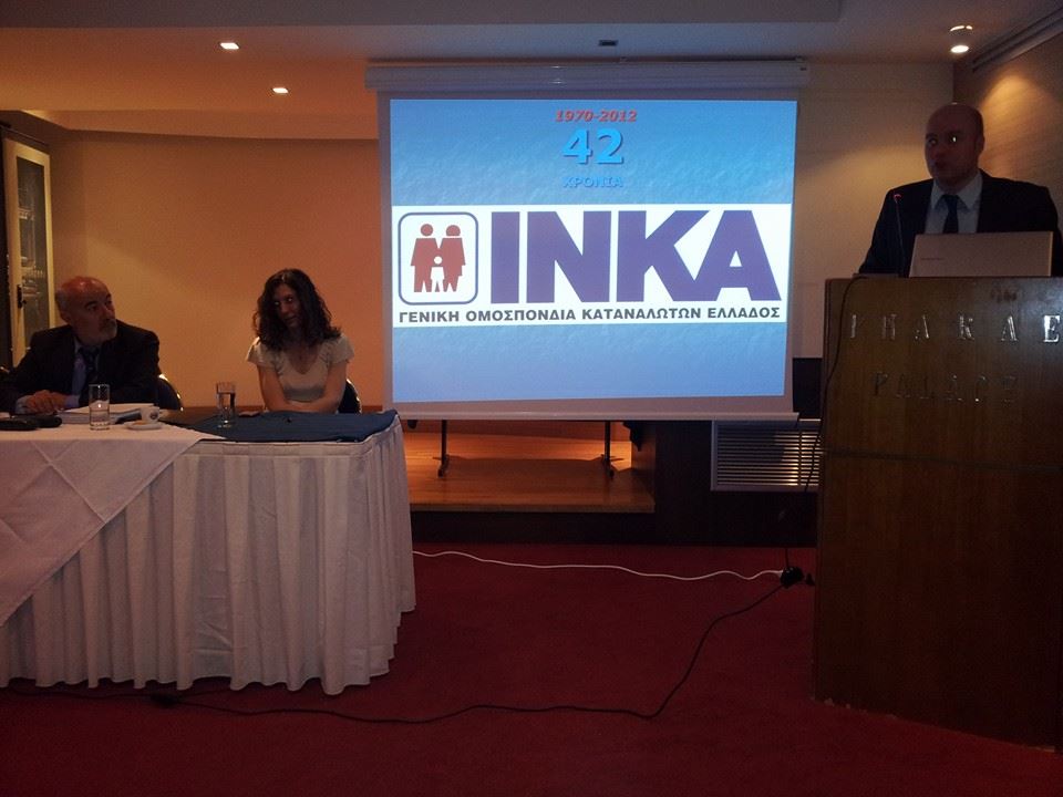 Επιστολή ΙΝΚΑ Ηλείας προς ΓΓ Καταναλωτή για το "χαράτσι" του δήμου Πύργου