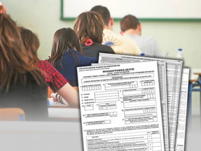 Οδηγίες για την εισαγωγή στην τριτοβάθμια εκπαίδευση Ελλήνων του εξωτερικού