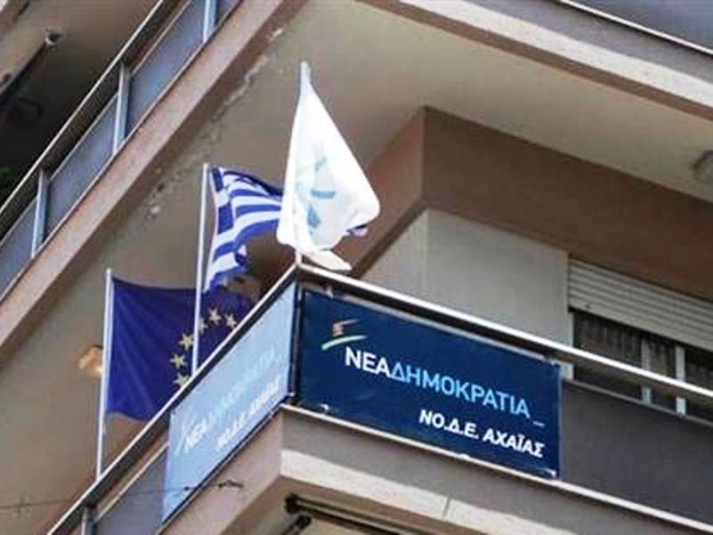 Συγχαρητήρια στη ΔΑΚΕ Δασκάλων και Νηπιαγωγών Πάτρας από τη ΝΟΔΕ Αχαΐας