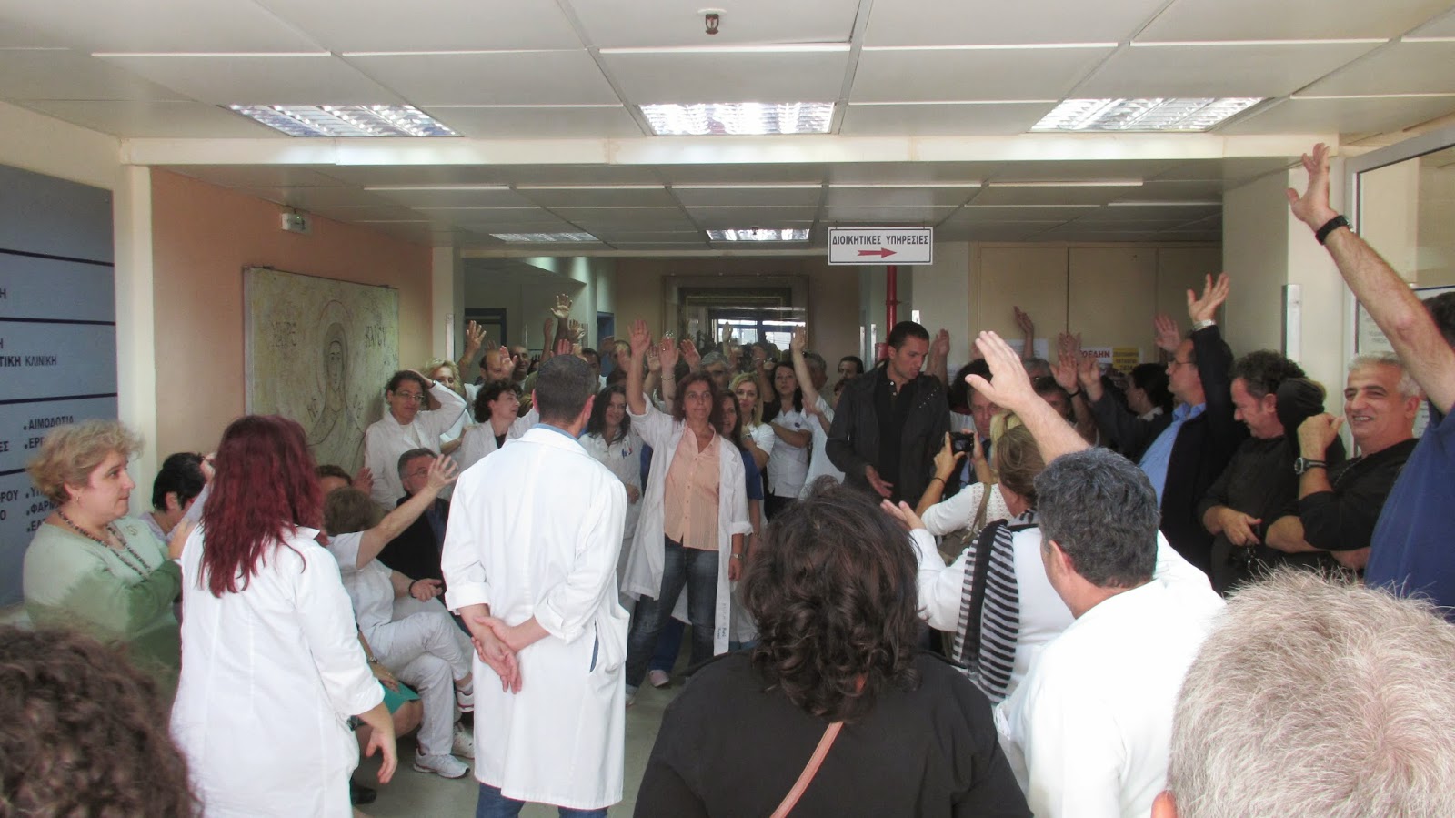 Απεργία στα νοσοκομεία