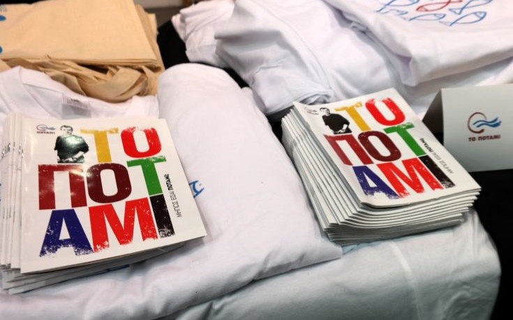 Ποτάμι: Η Τουρκία να πάψει να διαστρεβλώνει την πραγματικότητα