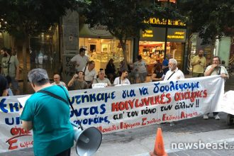 Διαμαρτυρία ΑμεΑ έξω από το Υπουργείο Οικονομικών - ΔΕΙΤΕ ΦΩΤΟΓΡΑΦΙΕΣ