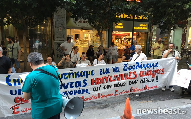 Διαμαρτυρία ΑμεΑ έξω από το Υπουργείο Οικονομικών - ΔΕΙΤΕ ΦΩΤΟΓΡΑΦΙΕΣ