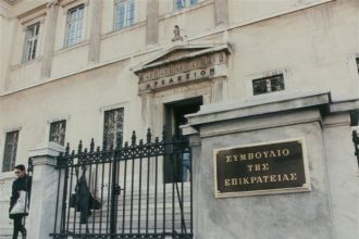 Αυτοτραυματίστηκε μέσα στην αίθουσα του Συμβουλίου της Επικρατείας