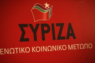 Πάτρα: Σήμερα η πολιτική εκδήλωση του ΣΥΡΙΖΑ Αχαΐας - Ομιλήτρια η Σία Αναγνωστοπούλου