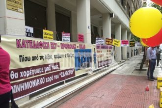 Διαμαρτυρία εργαζομένων με... έρανο για την Υγεία έξω από το Υπουργείο