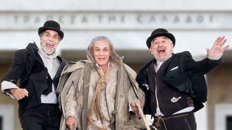 Ο «ΠΛΟΥΤΟΣ» του Αριστοφάνη στην Πάτρα