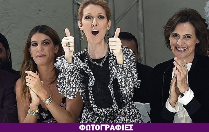 Η Σελίν κρυώνει