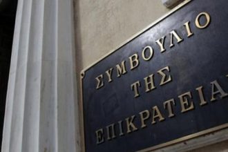 ΣτΕ: Το δημόσιο συμφέρον επιβάλλει να ολοκληρωθεί άμεσα ο διαγωνισμός για τα κανάλια