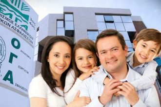 Πάτρα: Πότε καταβάλλεται η δεύτερη δόση του οικογενειακού επιδόματος του ΟΓΑ