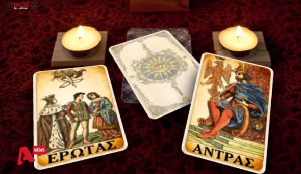 Και επώνυμοι στα θύματα του μέντιουμ που συνελήφθη – ΔΕΙΤΕ ΒΙΝΤΕΟ