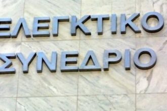 Ελεγκτικό Συνέδριο: Απόφαση - βόμβα δικαιώνει συνταξιούχους για τις περικοπές
