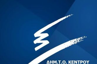 Η ΔΗΜ.Τ.Ο. Κέντρου Πόλεως Πάτρας την 42η επέτειο αποκατάστασης της Δημοκρατίας