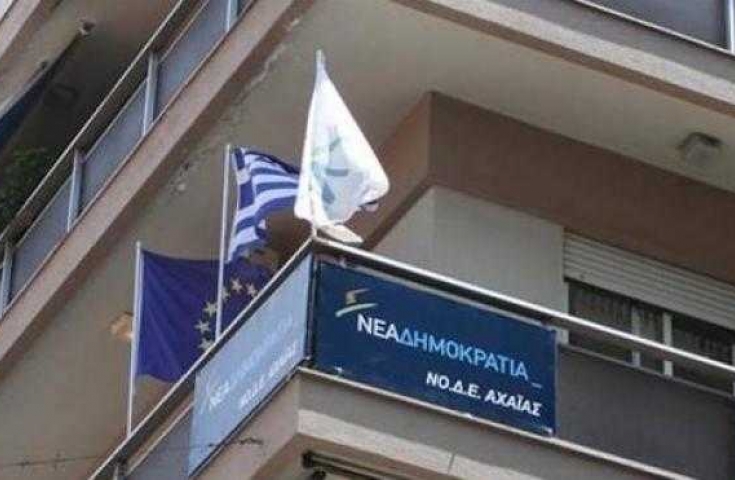 Συλλυπητήρια από τη ΝΟΔΕ Αχαίας για το θάνατο της μητέρας του Γ. Καραμαλίκη