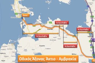 Στον "αέρα" το έργο Άκτιο - Αμβρακία – Άμεση σύγκληση σύσκεψης στο Υπουργείο ζητά ο Απόστολος Κατσιφάρας