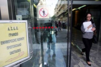 Δυτική Ελλάδα: Στη δημοσιότητα οι οριστικοί πίνακες κατάταξης ανέργων σε 728 θέσεις πλήρους απασχόλησης - ΔΕΙΤΕ τους ΠΙΝΑΚΕΣ