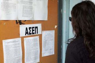 Ορκίστηκαν οι νέοι αντιπρόεδροι και σύμβουλοι του ΑΣΕΠ