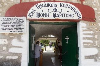 Πανηγυρίζει σήμερα και αύριο η Ιερά Μονή Μαρίτσης