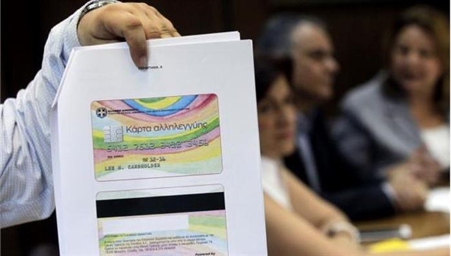 Δυτική Ελλάδα: Ενεργοποιείται αύριο Σάββατο η κάρτα αλληλεγγύης