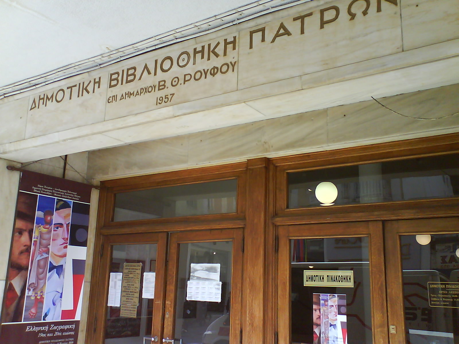 Από σήμερα οι καλοκαιρινές δράσεις της Δημοτικής Βιβλιοθήκης Πατρών για παιδιά - ΤΟ ΠΡΟΓΡΑΜΜΑ