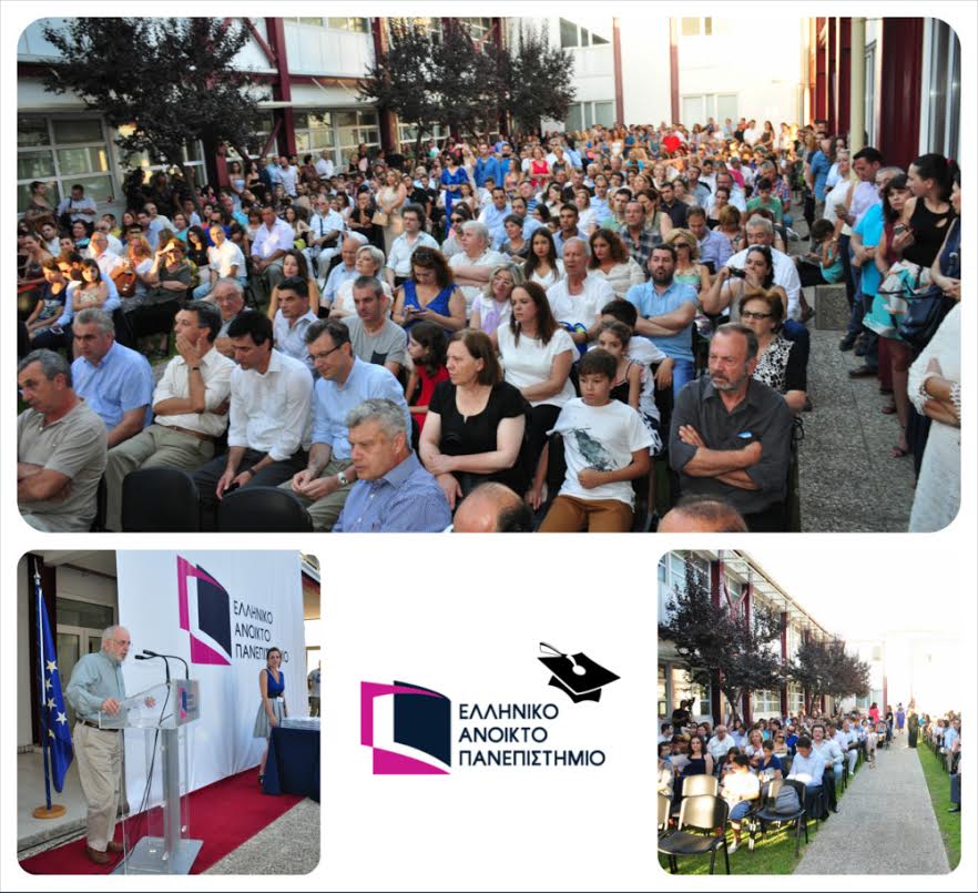 H τελετή απονομής των Μεταπτυχιακών Τίτλων Ειδίκευσης του Ελληνικού Ανοικτού Πανεπιστημίου