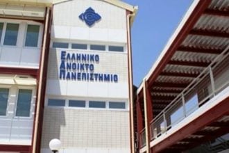 Πάτρα: Σήμερα η Τελετή Απονομής Μεταπτυχιακών Τίτλων Ειδίκευσης του Ελληνικού Ανοικτού Πανεπιστημίου