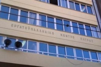 Πάτρα: Συνεδρίαση για τις συλλογικές συμβάσεις εργασίας στο Εργατικό Κέντρο