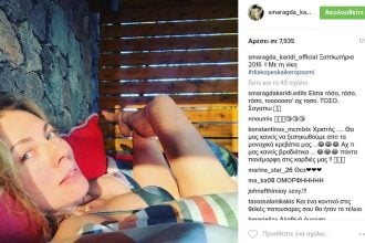 Η Σμαράγδα Καρύδη χαλαρώνει στην ξαπλώστρα - Σπάνια ομορφιά