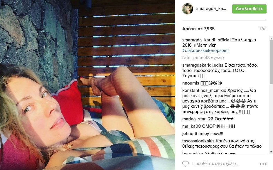 Η Σμαράγδα Καρύδη χαλαρώνει στην ξαπλώστρα - Σπάνια ομορφιά