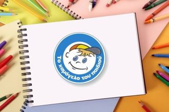 Σπίτι του «Χαμόγελου του Παιδιού» κινδυνεύει με λουκέτο