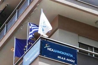 Πάτρα: Αύριο η εκδήλωση της ΝΟΔΕ Αχαΐας για την απασχόληση