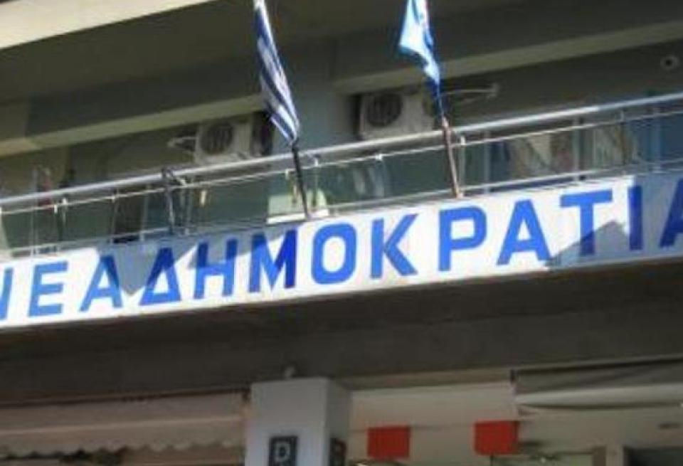 Ορισμός Επιτροπών και Τομέων ΝΟΔΕ ΑΧΑΪΑΣ - Όλα τα ονόματα