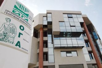 Μέχρι σήμερα οι αιτήσεις για τα προγράμματα Αγροτικής Εστίας