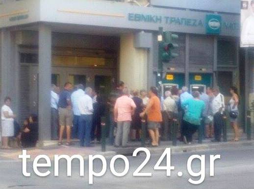 Πάτρα: Ουρές από νωρίς στις τράπεζες για τις συντάξεις του Αυγούστου - Ποια ταμεία πληρώνουν από σήμερα