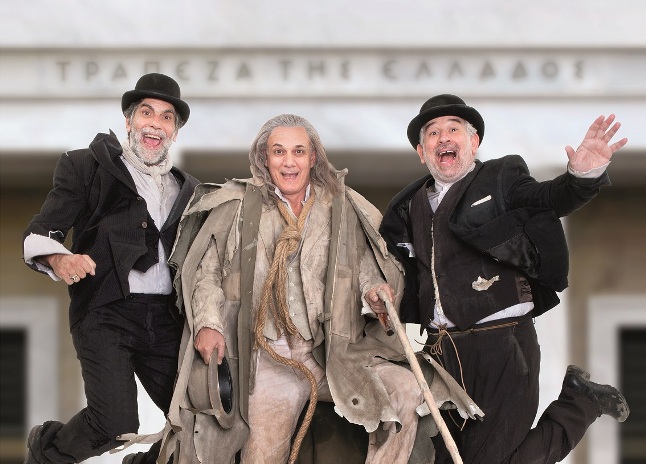 Στο Αίγιο ο «ΠΛΟΥΤΟΣ» του Αριστοφάνη