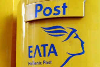 Ξεκίνησε η λειτουργία των ΕΛΤΑ ως προμηθευτή ηλεκτρικής ενέργειας