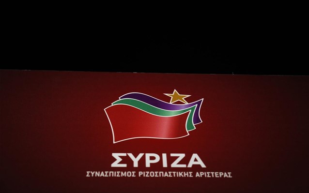 Ο ΣΥΡΙΖΑ αποκηρύσσει το παρελθόν του – Τι διέγραψαν από το καταστατικό του κόμματος