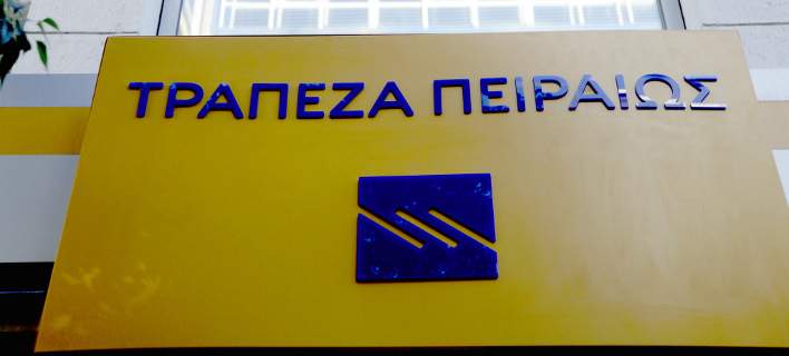 Τράπεζα Πειραιώς: Συμφωνίες για συμβολαιακή τραπεζική με ξενοδοχειακές μονάδες