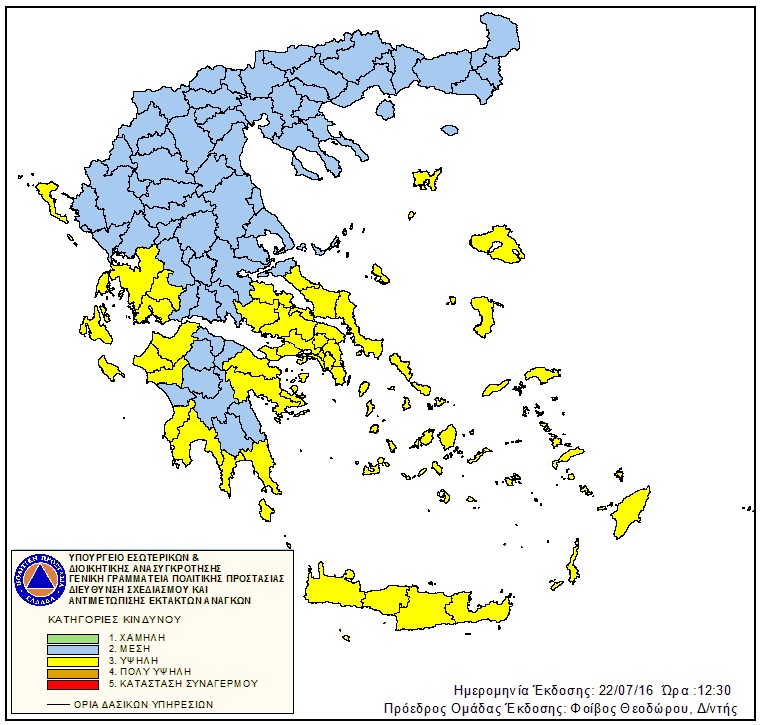 Δυτική Ελλάδα: Υψηλός ο κίνδυνος πυρκαγιάς για σήμερα Σάββατο
