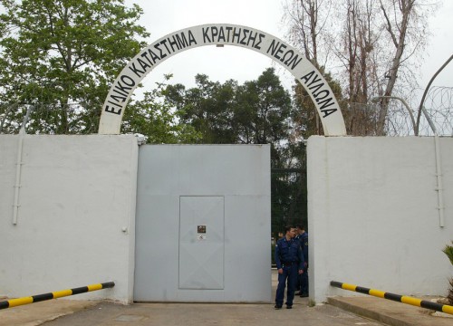 Από τις Φυλακές Νέων Αυλώνα... στα αμφιθέατρα των πανεπιστημίων
