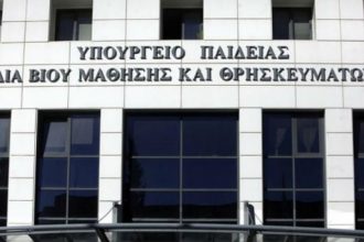 Δυτική Ελλάδα: Απόψε λήγει η προθεσμία ενστάσεων των αναπληρωτών εκπαιδευτικών Β΄Εκπαίδευσης