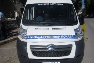 Ηλεία: Που θα είναι την ερχόμενη εβδομάδα η Κινητή Αστυνομική Μονάδα