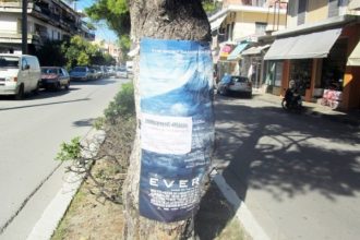 Αμαλιάδα: Ο Δήμος καλεί σε συμμόρφωση όσους αφισορυπαίνουν τα Δημοτικά διαμερίσματα