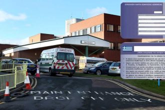 Kάρτα-«διαβατήριο» για νοσηλεία σε νοσοκομεία του εξωτερικού