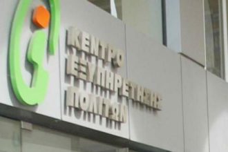 «Αποχή διαρκείας» στα ΚΕΠ για το κοινωνικό εισόδημα αλληλεγγύης