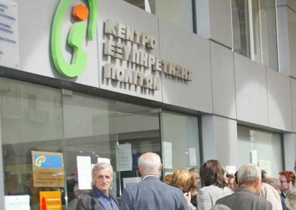 Αποχή διαρκείας των ΚΕΠ από το πρόγραμμα «Κοινωνικό Εισόδημα Αλληλεγγύης»