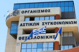 Αίρουν την επίσχεση εργασίας οι εργαζόμενοι στον ΟΑΣΘ